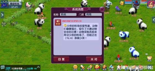 梦幻西游科举大赛攻略(梦幻西游二百万等于多少人民币)插图1