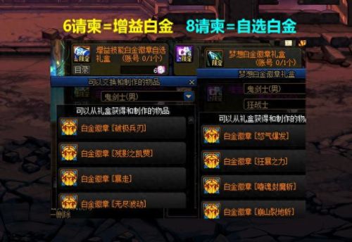 DNF迷之礼盒(闪耀的迷之礼盒能开出什么)插图4 DNF迷之礼盒(闪耀的迷之礼盒能开出什么)插图4