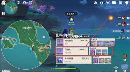 原神二十分钟快速获得渔获(20条金赤假龙位置)插图1 原神二十分钟快速获得渔获(20条金赤假龙位置)插图1