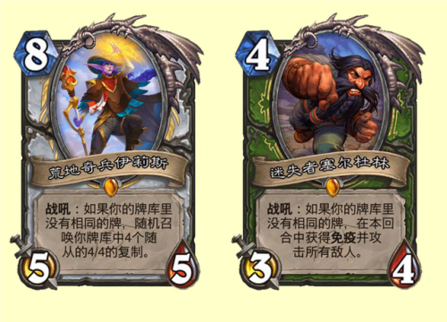 炉石传说新版本(国服炉石最新消息)插图2 炉石传说新版本(国服炉石最新消息)插图2