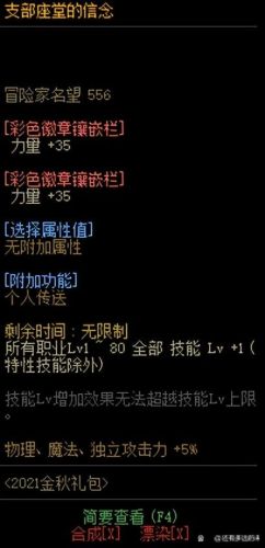 dnf狂战士加点2022(地下城狂战士加点技能)插图9 dnf狂战士加点2022(地下城狂战士加点技能)插图9