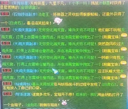 梦幻西游副本(梦幻西游剧情)插图1