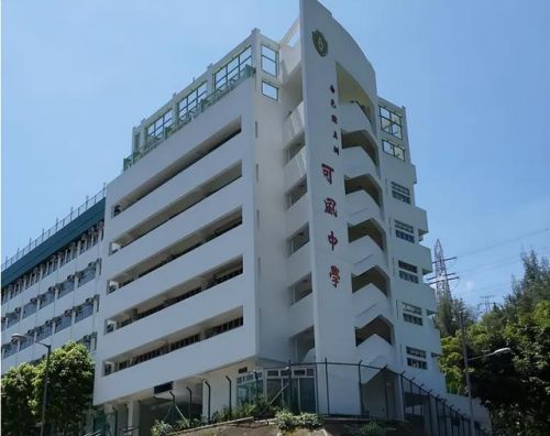 元朗公立中学排名前十(裘锦秋中学元朗)插图11 元朗公立中学排名前十(裘锦秋中学元朗)插图11