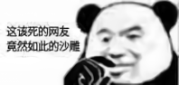 爆笑qq表情(表情包搞笑QQ)插图1