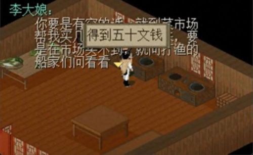 仙剑98柔情(仙剑98柔情版作弊菜单)插图2