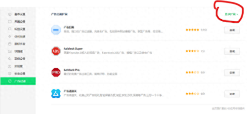 360安全浏览器7.0(新一代360安全浏览器)插图2