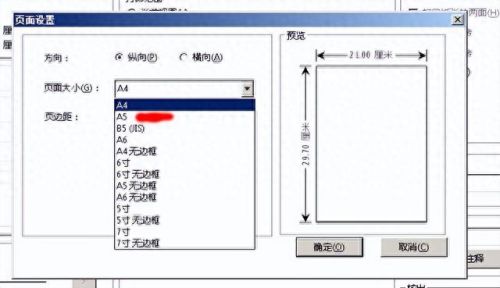 票据打印(学费怎么打印票据)插图4 票据打印(学费怎么打印票据)插图4