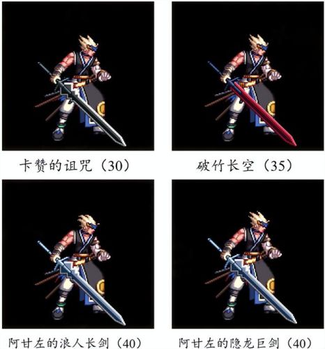 dnf70版本鬼剑士ss武器大全(70版本剑魂最强巨剑武器)插图41