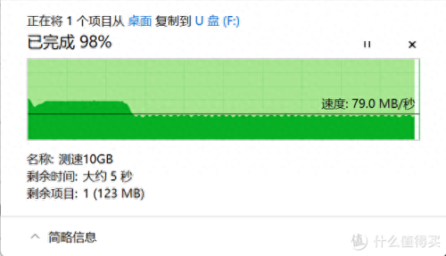 u盘测试软件(鲁大师检测硬盘可靠吗)插图16 u盘测试软件(鲁大师检测硬盘可靠吗)插图16