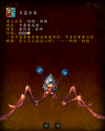 天蓝水黾缰绳怎么获得(猩红水黾怎么获取)插图7 天蓝水黾缰绳怎么获得(猩红水黾怎么获取)插图7