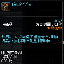 红玉的诅咒(红玉称号神之真谛掉落几率)插图17 红玉的诅咒(红玉称号神之真谛掉落几率)插图17