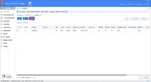 自然人税收管理系统扣缴客户端(自然人电子税务局)插图8 自然人税收管理系统扣缴客户端(自然人电子税务局)插图8