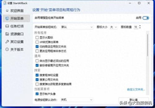 win7桌面美化(win7桌面美化软件)插图7 win7桌面美化(win7桌面美化软件)插图7