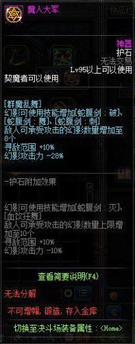 dnf契魔者技能加点图(2023契魔者走什么属性强化好)插图14 dnf契魔者技能加点图(2023契魔者走什么属性强化好)插图14