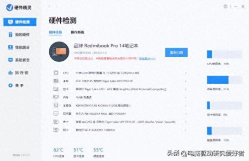 驱动精灵(驱动精灵有必要安装吗)插图3