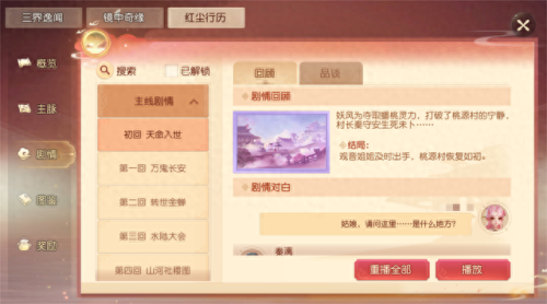 梦幻剧情攻略(梦幻西游剧情全攻略)插图 梦幻剧情攻略(梦幻西游剧情全攻略)插图