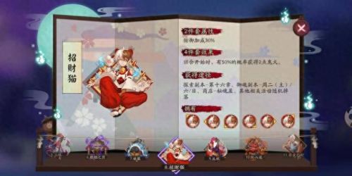 阴阳师魂土阵容推荐(2023现版本最吃香的十个式神)插图1 阴阳师魂土阵容推荐(2023现版本最吃香的十个式神)插图1