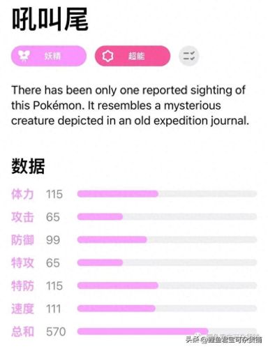 宝可梦大探险强度排行(宝可梦大探险最强技能)插图5