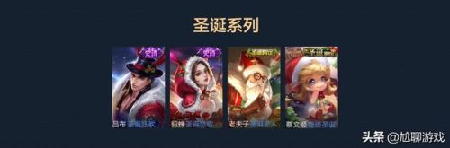 王者荣耀全皮肤(王者最稀有的7款免费皮肤)插图33 王者荣耀全皮肤(王者最稀有的7款免费皮肤)插图33