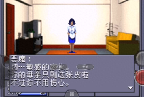 女神转生(真女神转生5特殊合成表)插图3 女神转生(真女神转生5特殊合成表)插图3