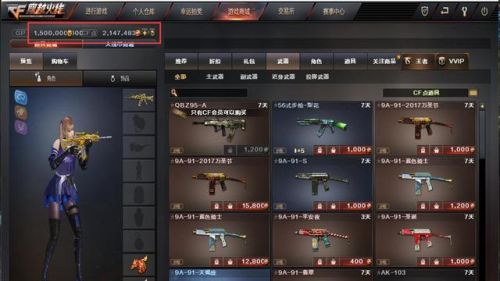 cf单机版(gz穿越火线(无条件购买))插图1