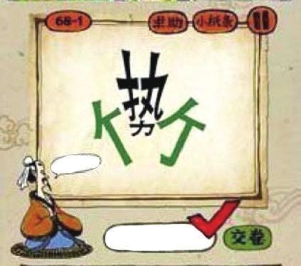 疯狂猜成语3(疯狂猜成语3游戏亮点)插图5