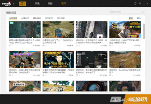 绝地求生助手(pubg助手)插图6