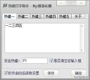 金山打字精灵(用金山打字软件)插图5