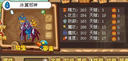 洛克王国vip隐藏地方抓绝版神宠(洛克王国打谁会掉蛋)插图3