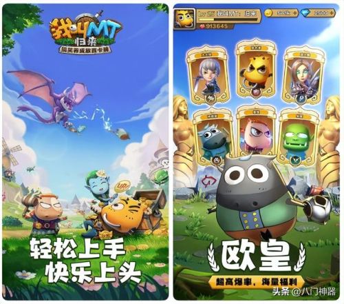 我叫mt礼包(我叫mt1目前最强阵容)插图 我叫mt礼包(我叫mt1目前最强阵容)插图