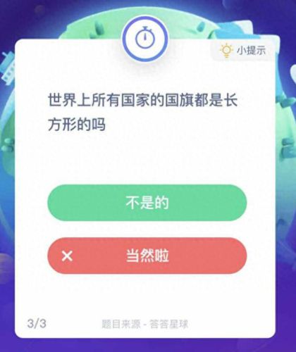 所有国旗都是长方形的吗(我国所有朝代国旗)