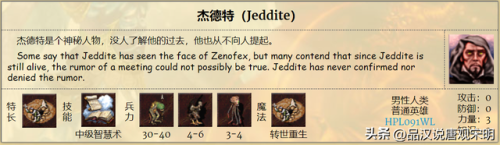 英雄无敌3(英雄无敌3兵种图鉴一览表)插图42