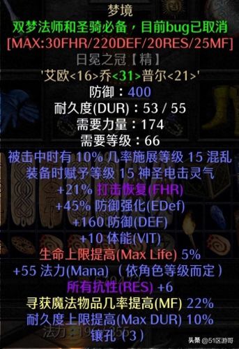 暗黑破坏神2圣骑士加点(圣骑士三种流派)插图2