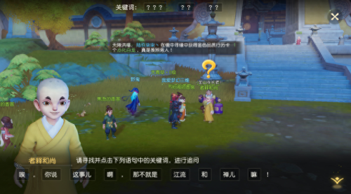 梦幻剧情攻略(梦幻西游剧情全攻略)插图15 梦幻剧情攻略(梦幻西游剧情全攻略)插图15