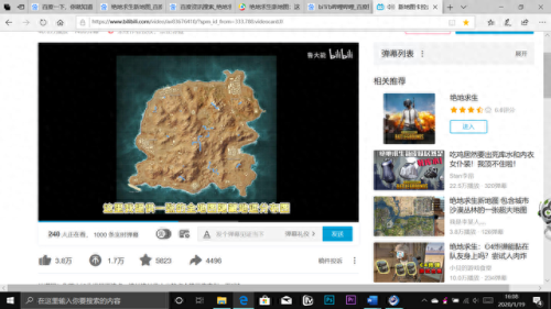uu地图(uu主页里面怎么看地图)插图3