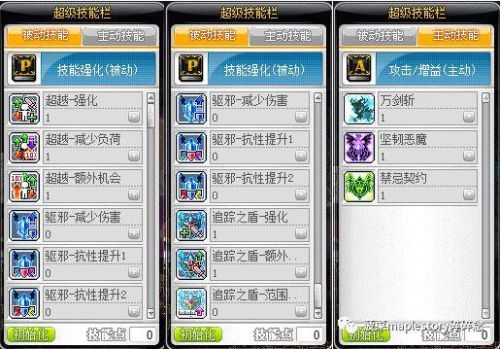 冒险岛恶魔复仇者技能介绍(恶魔复仇者的能力设定)插图17