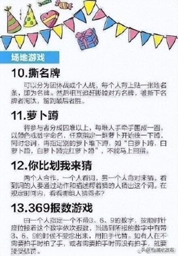 聚会时玩的游戏(中老年聚会游戏)插图3
