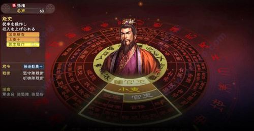 三国志12单机中文版手机(三国志12移植版)插图6