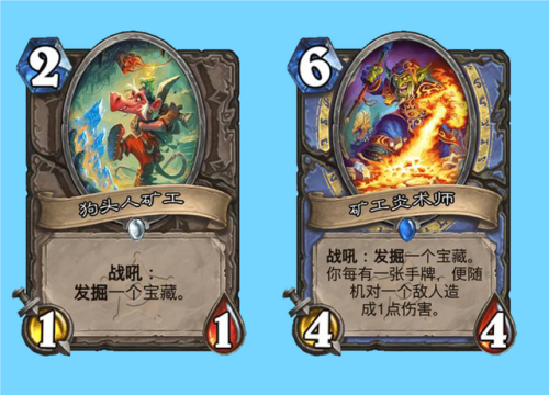 炉石传说新版本(国服炉石最新消息)插图5 炉石传说新版本(国服炉石最新消息)插图5