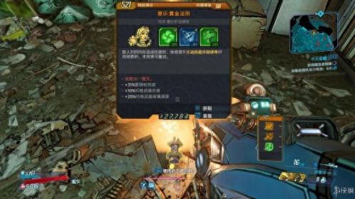 无主之地 技能(无主之地技能树)插图6