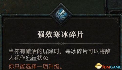 黑暗之源攻略(黑暗之源小雪线怎么走)插图42