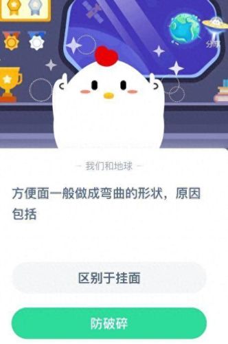 方便面为什么做成弯曲的蚂蚁庄园(方便面为啥是弯曲的)插图