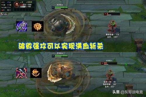 鳄鱼天赋符文s11(鳄鱼上单s9符文出装)插图2