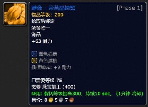 魔兽世界蓝宝石(怀旧服采矿1-300最快冲法)插图4