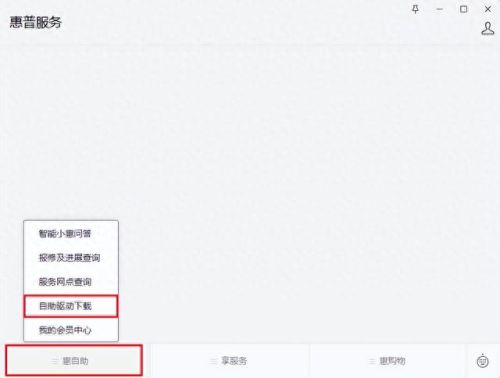 惠普1280打印机驱动(惠普1600打印机驱动)插图4