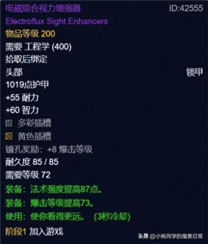 附魔瑟银锭(附魔瑟银锭配方)插图9