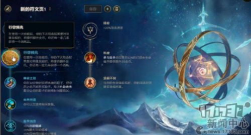 英雄联盟2022最新天赋(英雄联盟天赋介绍图)插图8