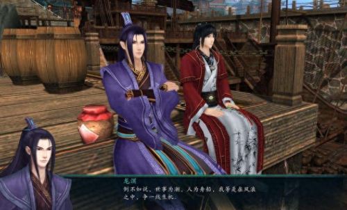 仙5前传(仙剑奇侠传1小说)插图6