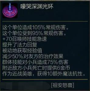 狼人打野天赋2022(上单狼人出装及天赋2021)插图2