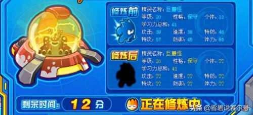 赛尔号蘑菇怪怎么打(赛尔号正式服怎么得蘑菇怪)插图8 赛尔号蘑菇怪怎么打(赛尔号正式服怎么得蘑菇怪)插图8